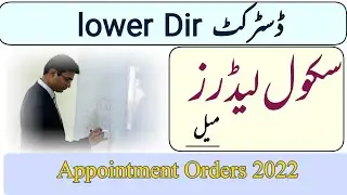 School leaders Appointment Orders | School leader Jobs 2022 | Etea Jobs 2022 | New Etea Jobs 2022