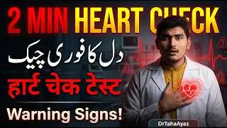 Heart attack test  | Chest pain may sign of heart issue Urdu/Hindi