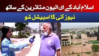 News eye | Special show with Islamabad E-11 victims | Absa Komal | 3rd August 2021