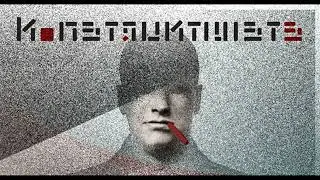 konstruktivists - Is This You