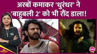 Ranveer Singh की Dhurandhar Prabhas की Baahubali 2 को पछाड़ कर बनी नंबर 1, Shahrukh Khan भी पिछड़े