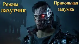 Прохождение ► Terminator  Resistance Режим Лазутчик
