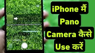 How To Take Panorama Picture in iPhone || iPhone Me Pano Camera Kaise Use Kare