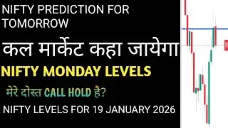 Nifty prediction for tomorrow!! Tomorrow prediction!! Monday को क्या होगा मार्केट मे!! Nifty levels
