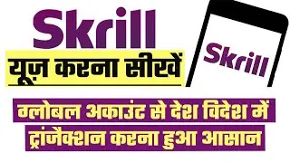 How To Create Skrill Account Hindi 2020 |  Skrill Account Kaise Banaye