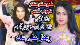Sari Dil Di Gal Hy | Rimal Ali 2022 | Dance Chugatta Studio