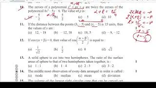 class x standard math pyq 2024 set 1 paper code 30 /1/ 1 #maths #class10th #pyq #cbseboardexams