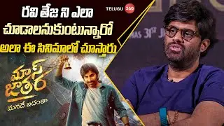 Producer Nagavamsi Clarity on Raviteja New Movie Mass Jathara | Telugu360