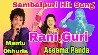 Rani Guri | Aseema Panda & Mantu Chhuria | New Sambalpuri Song | Ganesh Puja Bargarh College Road