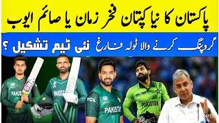 Pakistan&rsquo;s New Captain Fakhar or Saim | 5 BIG Changes for 4th T20 vs New Zealand | icc champion 2025