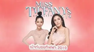 สะบัดแปรง | Nisa x หมวย So Hot เม้าท์มอยเรื่อง 