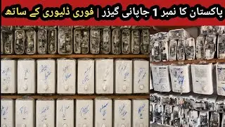 Japanese Gas Geyser in Pakistan | Low Gas Pressure Solution 2025