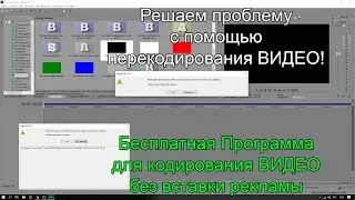 Error opening the codec. Sony vegas pro 13. How to solve the problem?