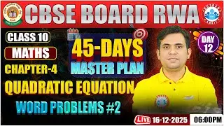 Class 10 Maths Chapter 4 Quadratic Equation | Class 10: 45 Days Master Plan | CBSE Board Exam 2026