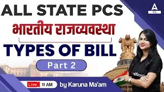 All State PCS Exam 2023 |  Type Of Bill Part 2 |  Karuna Mam