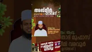 VARAVOOR MAKHAM UROOS 2026