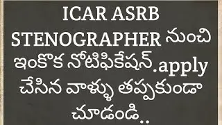 ICAR ASRB STENOGRAPHER NEW NOTIFICATION ..DONT NEGLECT