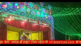 रावणवध एवं रामगढ़ी और हनुमानगाढ़ी द्वारा वृहद जुलुस #लाइव #किशनपुर #फतेहपुर #रावणवध 7|10|2025