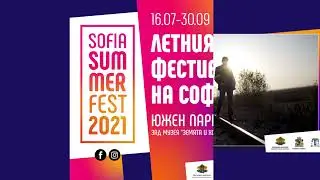 Sofia Summer Fest_First Week 2021