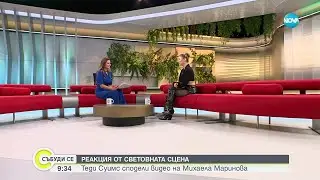 Михаела Маринова - 10 години музика, битки и истинска любов