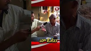 PUBLICTALK ABOUT WHO IS NEXT CM | R TELUGU #trs #publictalk #rtelugu #news #brs #KCR #MIM