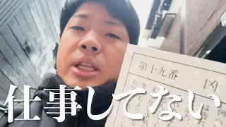 クリスマスに人から逃げる無職【難波】