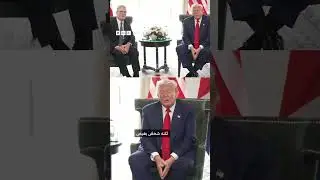 ترامب يهاجم عمدة لندن ويصفه بـ