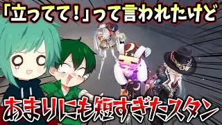【第五人格】おそらく誰もが「これは食らってもいいや」と考えるであろうへなちょこスタン【IdentityV】