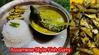 খুতুৰা শাক কচু আৰু মচুৰ দালিৰ সৈতে মাছৰ জোল এনেকৈ এবাৰ খালে বাৰে বাৰে খাবলৈ মন যাব/Dipika's Kitchen 