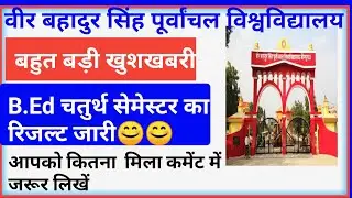 vbspu letest news ll vbspu results update ll vbspu results ll vbspu exam update..