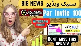 Snack video app| big update in pakistan | Big news| par invite 315 rupay | don't miss this |trike