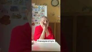 Классная идея?