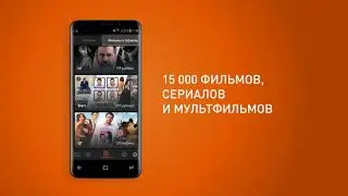 Wifire TV. Смотрите, где хотите