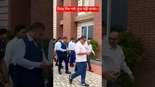 হিমন্ত🔥🔥🔥#youtube #shortsfeed #shorts #trending #viral #news #politics #foryou #assam #guwahati #yt