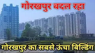 Gorakhpur गोरखपुर का सबसे बड़ा बिल्डिंग Gorakhpur city Gorakhpur ka subsea uncha building
