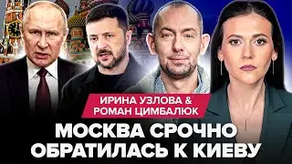 😮Путин ВЫЗЫВАЕТ Зеленского в Москву! ПОЗОРИЩЕ РФ на переговорах. Танкерам Кремля – ХАНА
