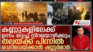 ഖമേനി ശിഷ്യന്‍മാരുടെ മൃഗയാ വിനോദങ്ങള്‍ l Tehran