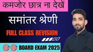 Math Full Class Revision One Shot 🎯|| Math Class 10 Fast Revision @studyingwithteacher #mathrevision