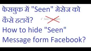 How to disable seen message in Facebook chat? (in Hindi)
