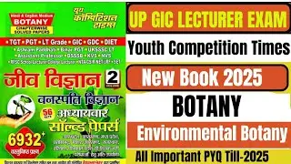 UP GIC LECTURER|TGT|PGT|TRE 4.0|Botany(Environmental Botany)|GIC LECTURER Biology Important PYQ 