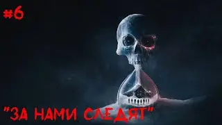 Глава Until Dawn [Страница 6] 