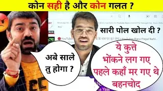 Kon Sahi Kon Galat ? @Tech Champion Support Vs @Youtuber Bano #Youtube #techchampionsupport