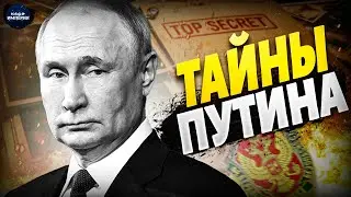 Сеть ВЗОРВАЛАСЬ! Вот кого ЦЕЛОВАЛ Путин. Грязные связи Трампа. Шокирующие файлы Эпштейна