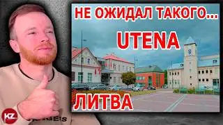 Utena 🇱🇹 Не ожидал такого... | Не ожидал такого от Литвы. Прогулка по Утяне | Реакция KOLA KZ
