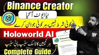 Binance CreatorPad Holoworld AI Campaign | All Tasks Complete Guide||Crypto Bulletin