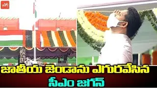 CM Jagan Flag Hoisting at Vijayawada | YS Jagan Independence Day 75th Celebrations | YOYO TV