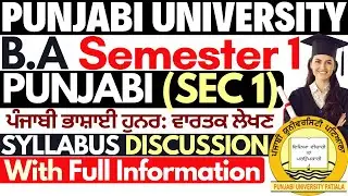 Punjabi Bhashai Hunar Vartak Lekhan | Punjabi SEC 1 Sem 1 | Punjabi BA 1st Semester | PUP