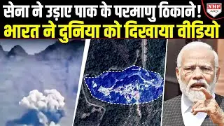 60 बार गुहार लगाने के बाद भी नहीं रूका भारत, सरगोधा-किराना हिल्स तबाह हुए थे !