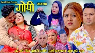Gopi 