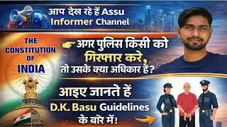 #awareness #constitutionalrights #torture #dkbasuguidelines#murder#custody #basicrights#mustwatch 